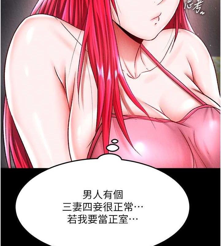 [韩国漫画] 射雕英雄传：一捅天下 剧情,巨乳大奶#[162P]-63