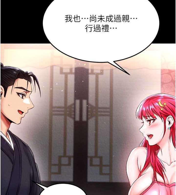 [韩国漫画] 射雕英雄传：一捅天下 剧情,巨乳大奶#[162P]-65