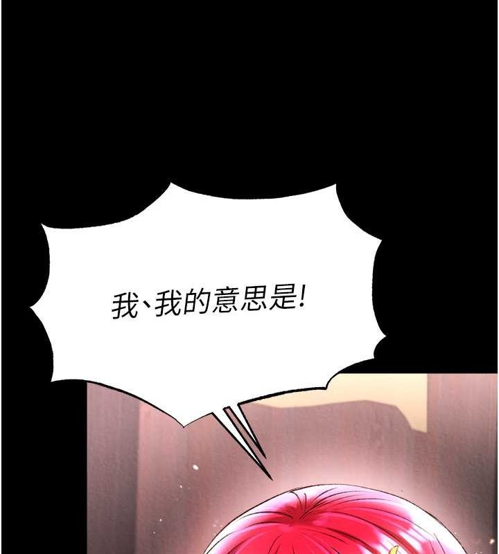 [韩国漫画] 射雕英雄传：一捅天下 剧情,巨乳大奶#[162P]-68