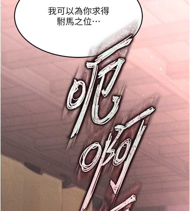 [韩国漫画] 射雕英雄传：一捅天下 剧情,巨乳大奶#[162P]-70