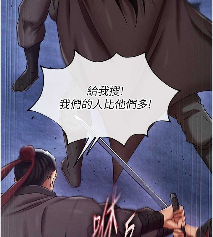 [韩国漫画] 射雕英雄传：一捅天下 剧情,巨乳大奶#[162P]-74