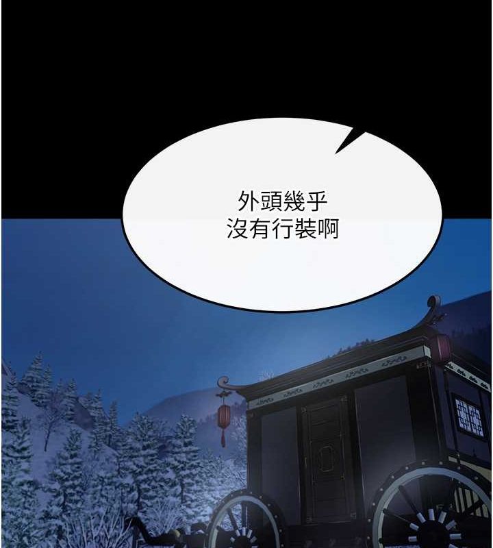 [韩国漫画] 射雕英雄传：一捅天下 剧情,巨乳大奶#[162P]-80