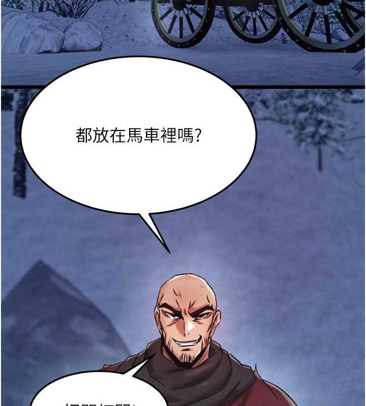 [韩国漫画] 射雕英雄传：一捅天下 剧情,巨乳大奶#[162P]-81