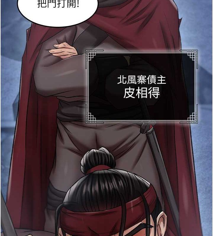 [韩国漫画] 射雕英雄传：一捅天下 剧情,巨乳大奶#[162P]-82