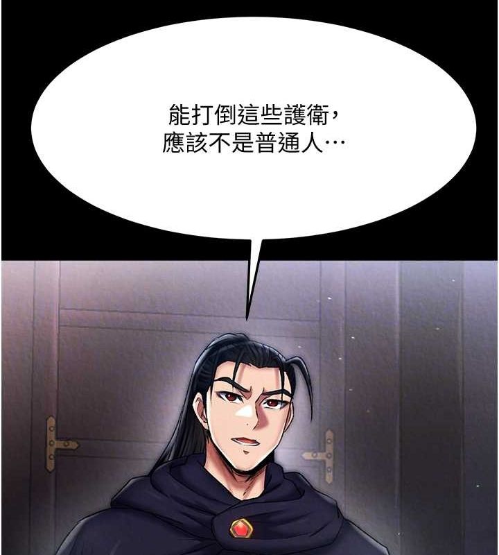 [韩国漫画] 射雕英雄传：一捅天下 剧情,巨乳大奶#[162P]-91