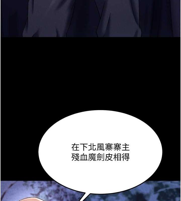 [韩国漫画] 射雕英雄传：一捅天下 剧情,巨乳大奶#[162P]-93