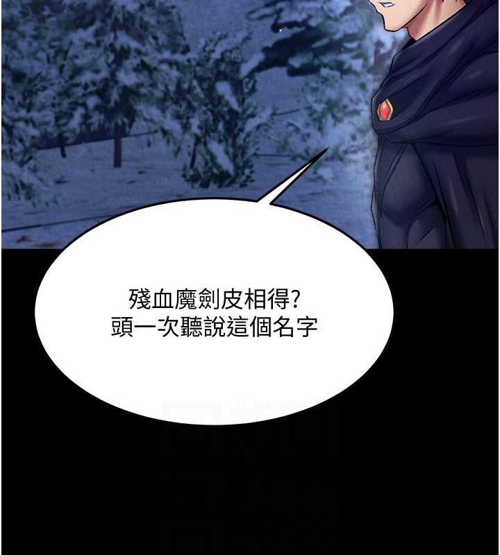 [韩国漫画] 射雕英雄传：一捅天下 剧情,巨乳大奶#[162P]-95