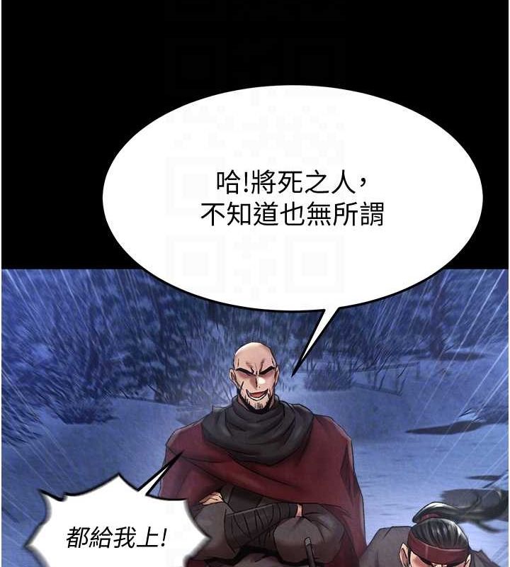 [韩国漫画] 射雕英雄传：一捅天下 剧情,巨乳大奶#[162P]-96