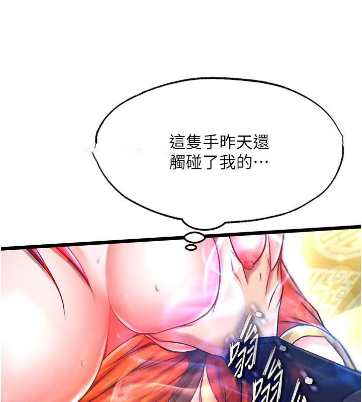 [韩国漫画] 射雕英雄传：一捅天下 剧情,巨乳大奶#[171P]-153