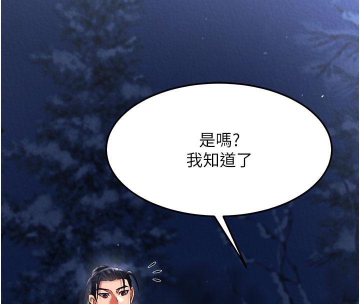 [韩国漫画] 射雕英雄传：一捅天下 剧情,巨乳大奶#[171P]-32