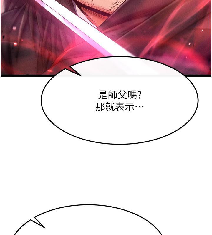 [韩国漫画] 射雕英雄传：一捅天下 剧情,巨乳大奶#[171P]-97