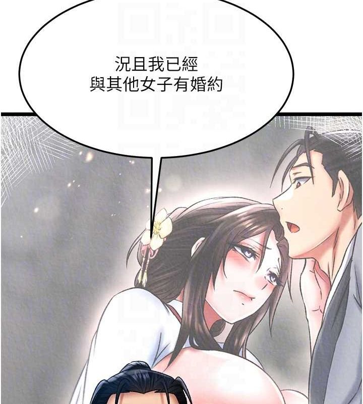 [韩国漫画] 射雕英雄传：一捅天下 剧情,巨乳大奶#[130P]-109