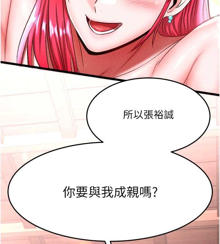 [韩国漫画] 射雕英雄传：一捅天下 剧情,巨乳大奶#[130P]-122