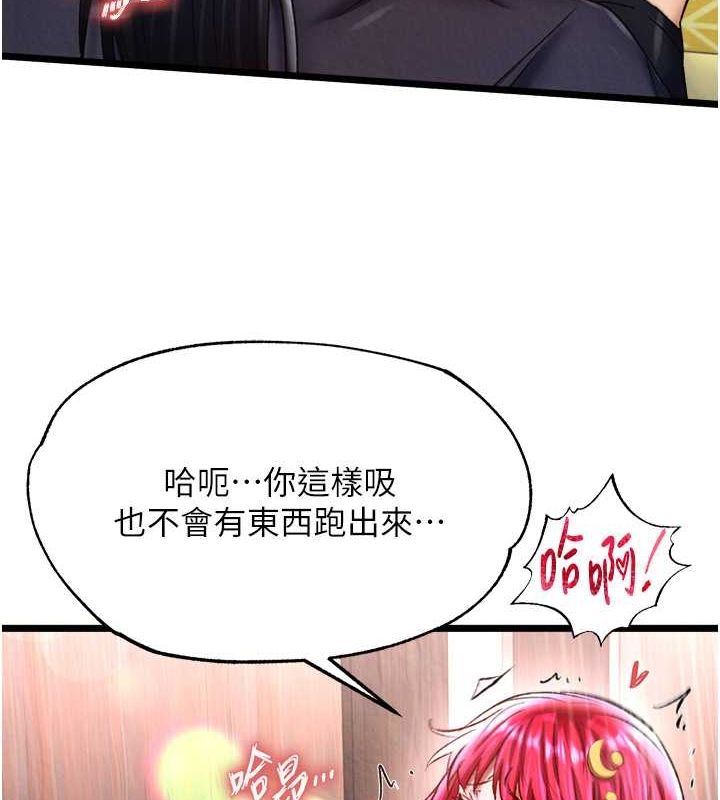 [韩国漫画] 射雕英雄传：一捅天下 剧情,巨乳大奶#[130P]-47