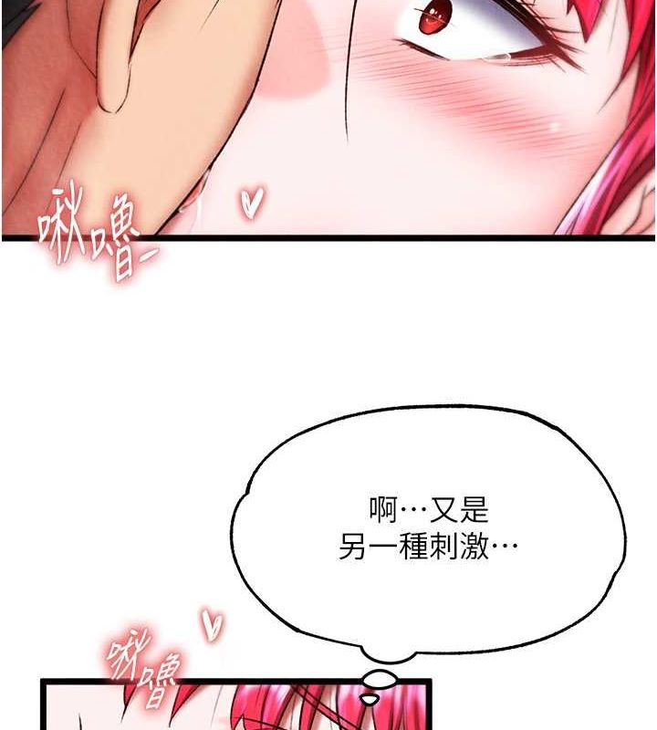 [韩国漫画] 射雕英雄传：一捅天下 剧情,巨乳大奶#[130P]-65