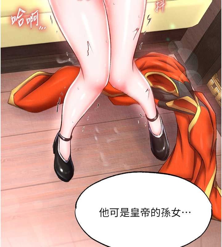 [韩国漫画] 射雕英雄传：一捅天下 剧情,巨乳大奶#[130P]-74