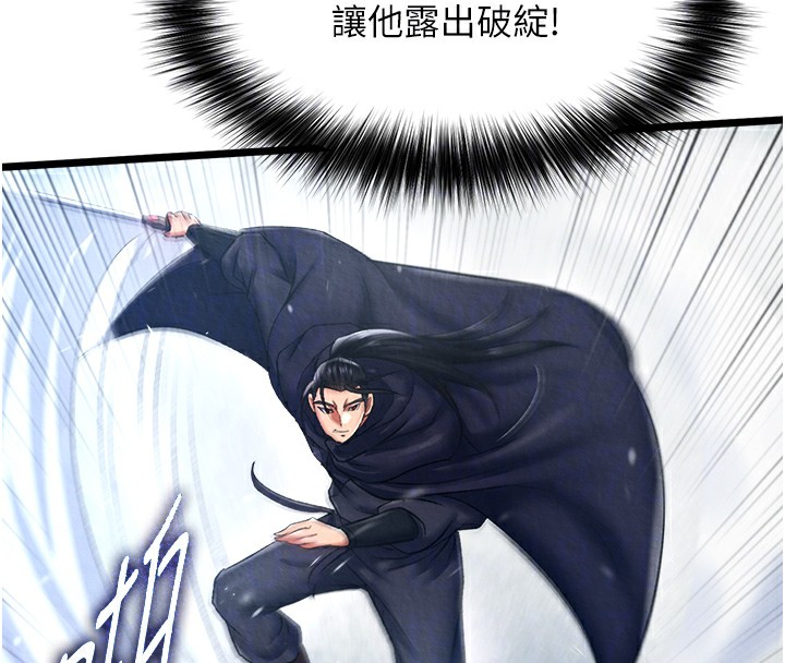 [韩国漫画] 射雕英雄传：一捅天下 剧情,巨乳大奶#[179P]-107
