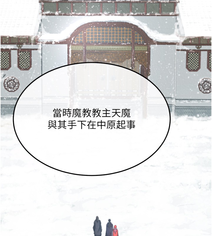 [韩国漫画] 射雕英雄传：一捅天下 剧情,巨乳大奶#[179P]-132
