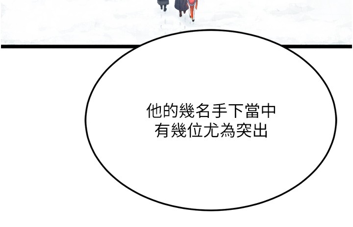 [韩国漫画] 射雕英雄传：一捅天下 剧情,巨乳大奶#[179P]-133
