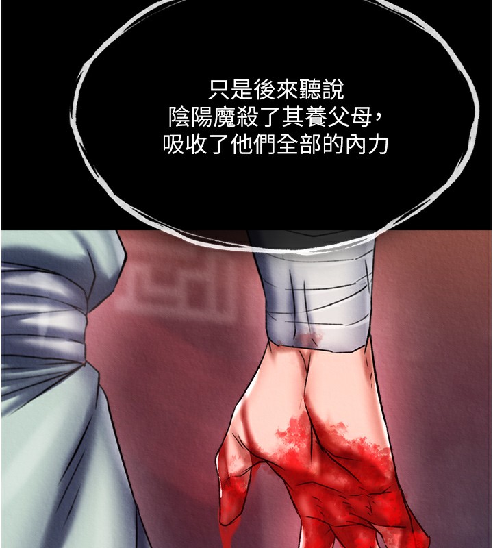 [韩国漫画] 射雕英雄传：一捅天下 剧情,巨乳大奶#[179P]-139
