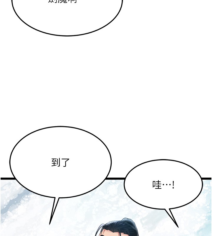 [韩国漫画] 射雕英雄传：一捅天下 剧情,巨乳大奶#[179P]-146