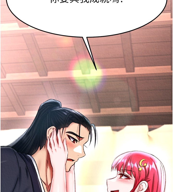 [韩国漫画] 射雕英雄传：一捅天下 剧情,巨乳大奶#[179P]-5