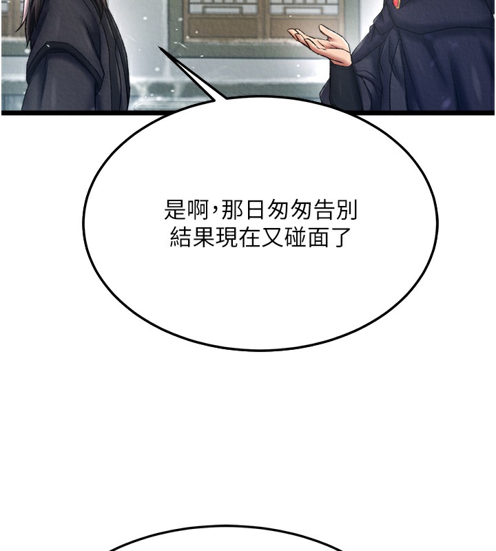 [韩国漫画] 射雕英雄传：一捅天下 剧情,巨乳大奶#[179P]-56