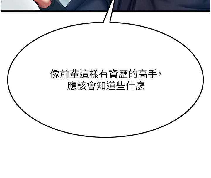 [韩国漫画] 射雕英雄传：一捅天下 剧情,巨乳大奶#[179P]-72