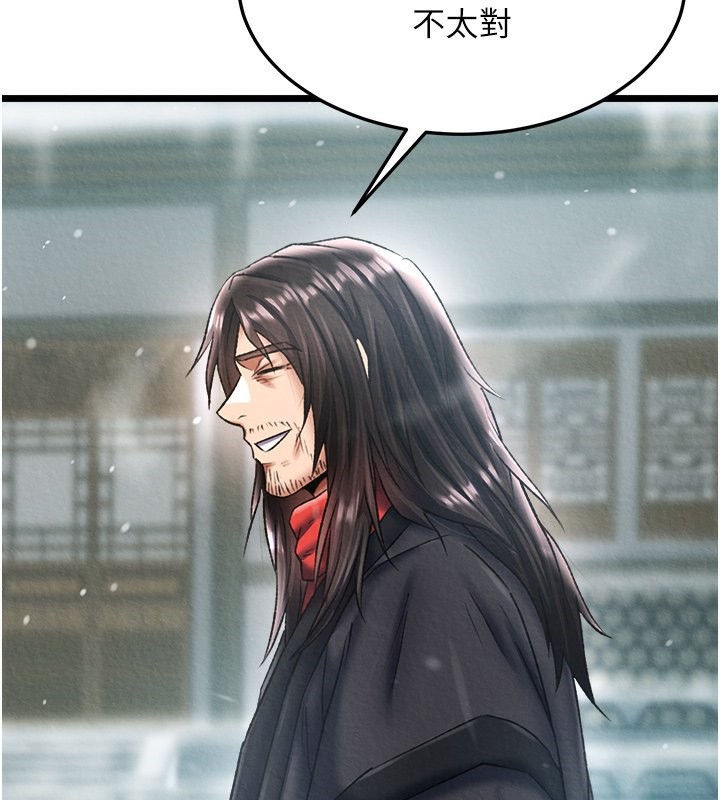 [韩国漫画] 射雕英雄传：一捅天下 剧情,巨乳大奶#[179P]-76