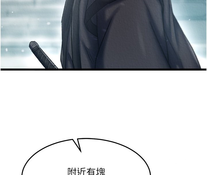 [韩国漫画] 射雕英雄传：一捅天下 剧情,巨乳大奶#[179P]-77