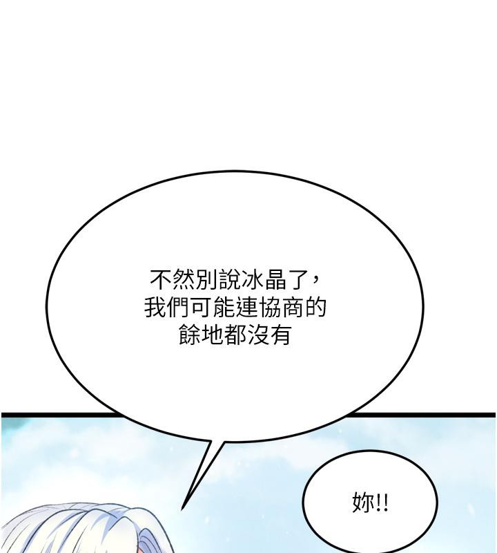 [韩国漫画] 射雕英雄传：一捅天下 剧情,巨乳大奶#[178P]-103