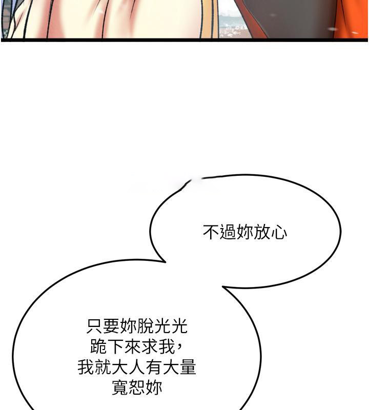 [韩国漫画] 射雕英雄传：一捅天下 剧情,巨乳大奶#[178P]-105
