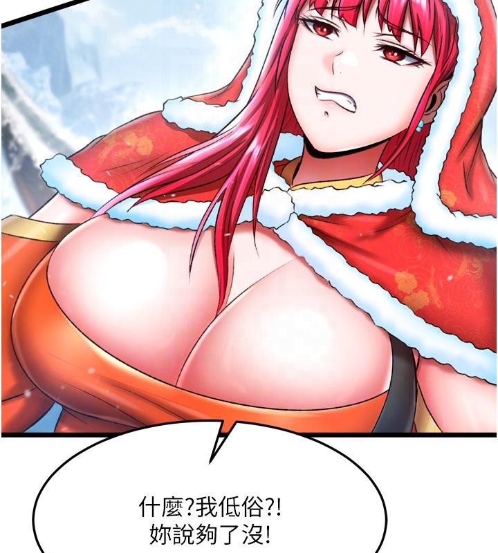 [韩国漫画] 射雕英雄传：一捅天下 剧情,巨乳大奶#[178P]-109