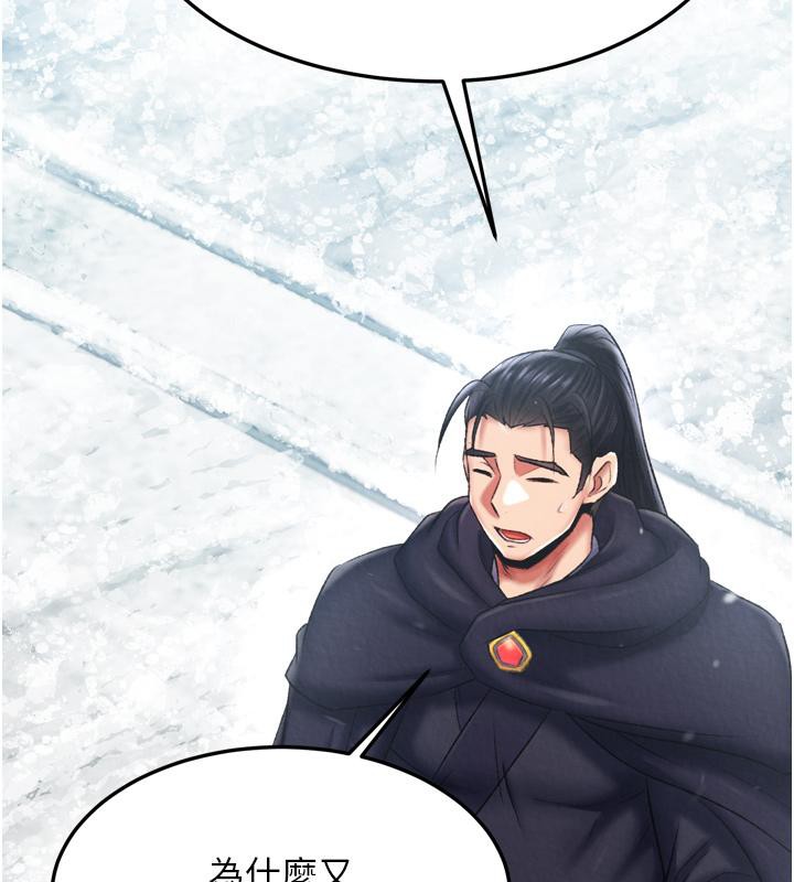 [韩国漫画] 射雕英雄传：一捅天下 剧情,巨乳大奶#[178P]-119