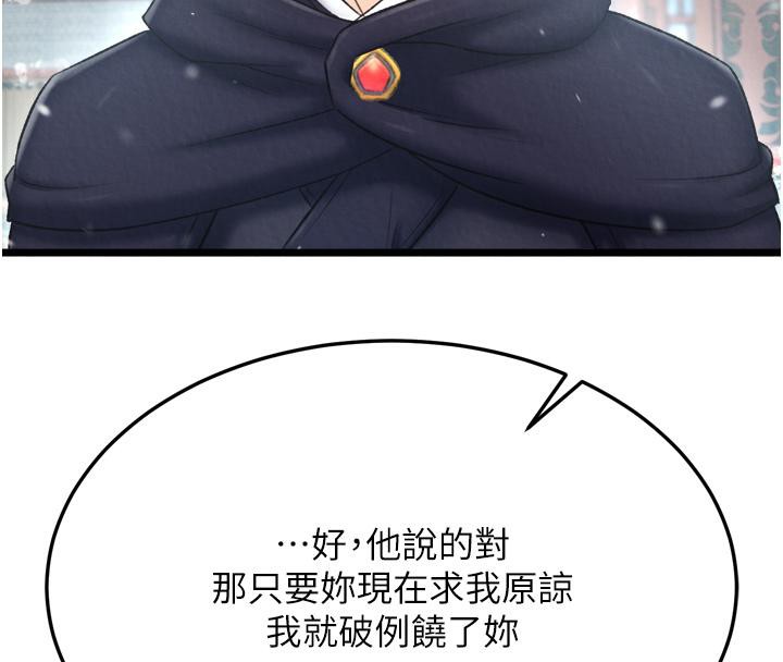 [韩国漫画] 射雕英雄传：一捅天下 剧情,巨乳大奶#[178P]-128