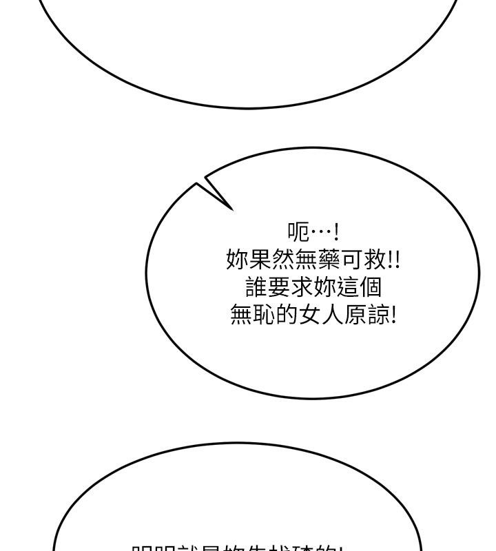 [韩国漫画] 射雕英雄传：一捅天下 剧情,巨乳大奶#[178P]-129