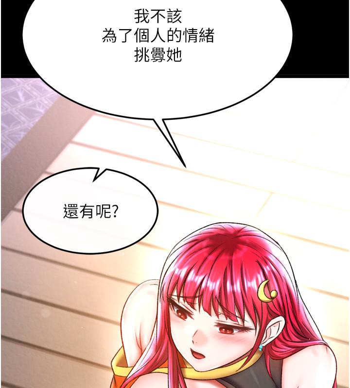[韩国漫画] 射雕英雄传：一捅天下 剧情,巨乳大奶#[178P]-140