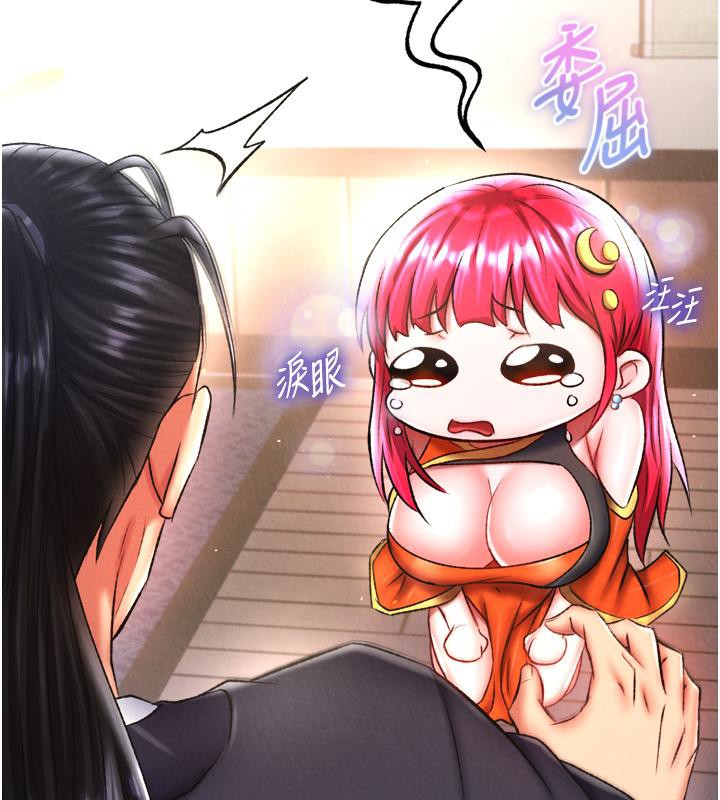 [韩国漫画] 射雕英雄传：一捅天下 剧情,巨乳大奶#[178P]-148