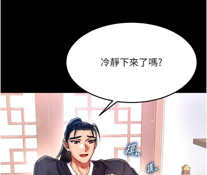 [韩国漫画] 射雕英雄传：一捅天下 剧情,巨乳大奶#[178P]-154
