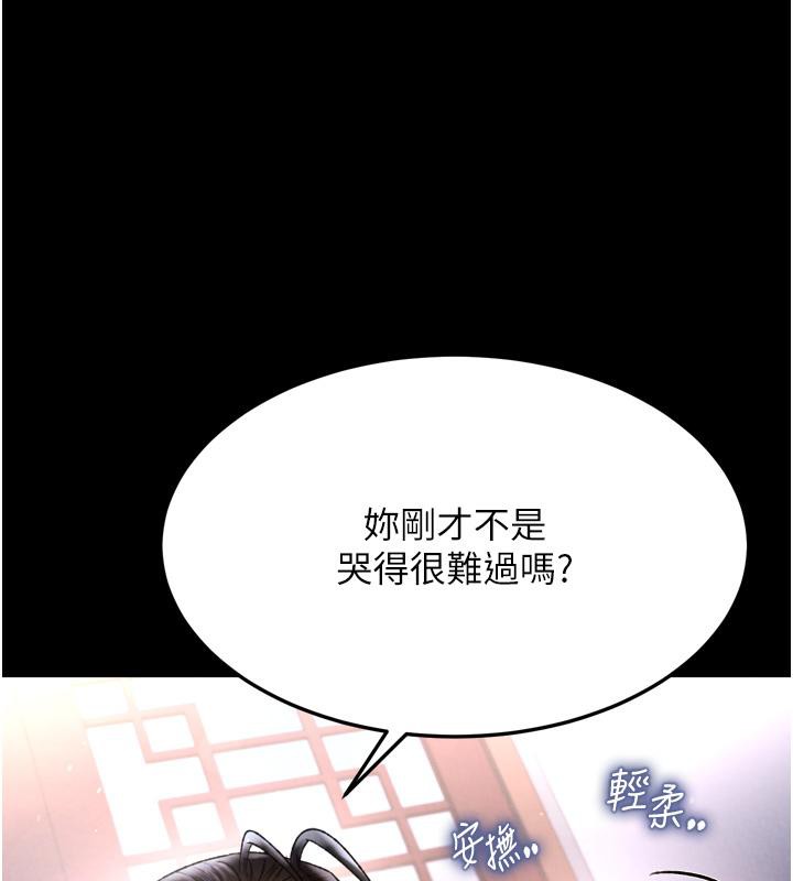 [韩国漫画] 射雕英雄传：一捅天下 剧情,巨乳大奶#[178P]-157