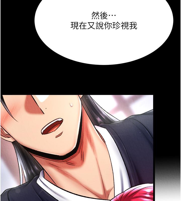 [韩国漫画] 射雕英雄传：一捅天下 剧情,巨乳大奶#[178P]-171