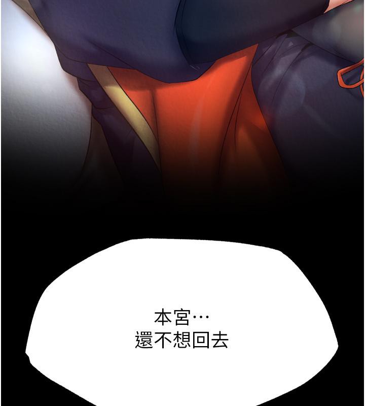 [韩国漫画] 射雕英雄传：一捅天下 剧情,巨乳大奶#[178P]-175