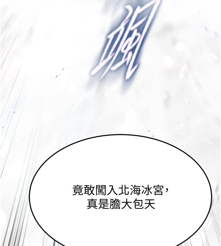 [韩国漫画] 射雕英雄传：一捅天下 剧情,巨乳大奶#[178P]-21