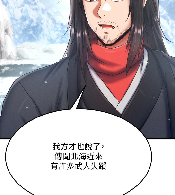 [韩国漫画] 射雕英雄传：一捅天下 剧情,巨乳大奶#[178P]-47