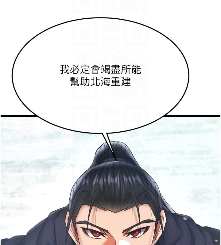 [韩国漫画] 射雕英雄传：一捅天下 剧情,巨乳大奶#[178P]-59