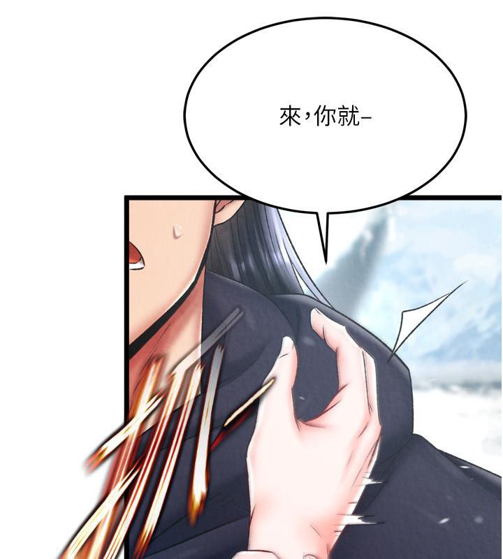 [韩国漫画] 射雕英雄传：一捅天下 剧情,巨乳大奶#[178P]-77