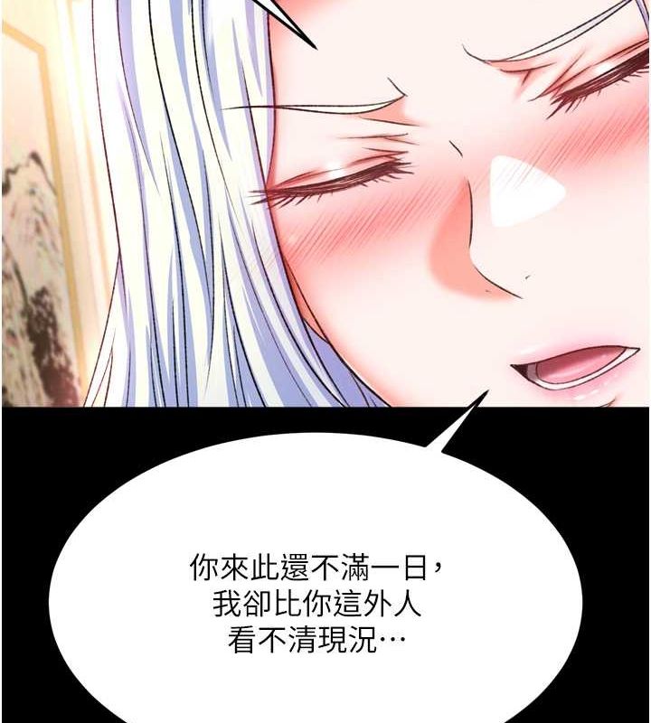 [韩国漫画] 射雕英雄传：一捅天下 剧情,巨乳大奶#[157P]-100