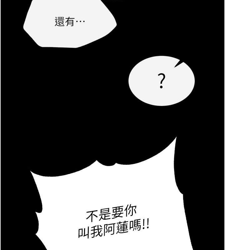 [韩国漫画] 射雕英雄传：一捅天下 剧情,巨乳大奶#[157P]-111
