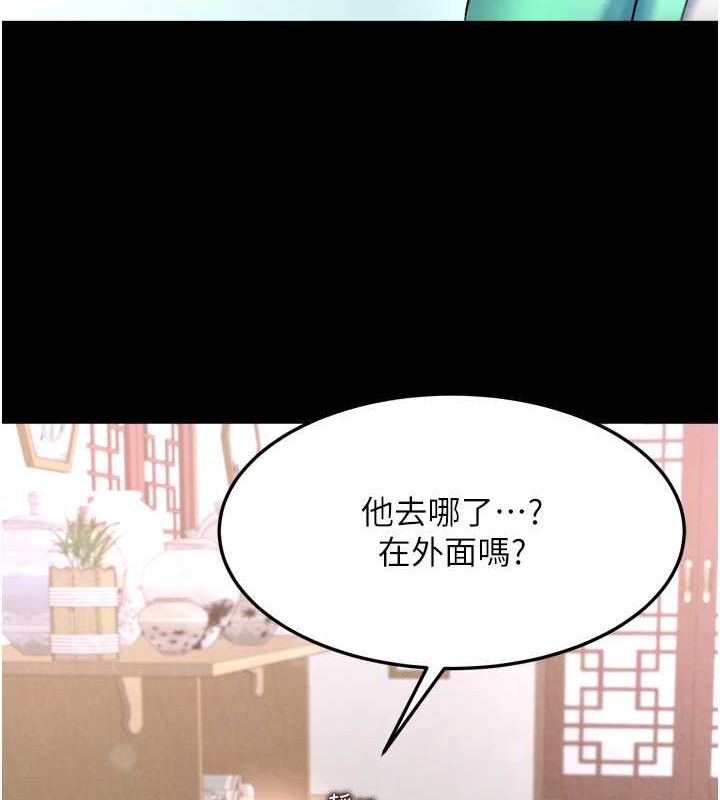 [韩国漫画] 射雕英雄传：一捅天下 剧情,巨乳大奶#[157P]-151
