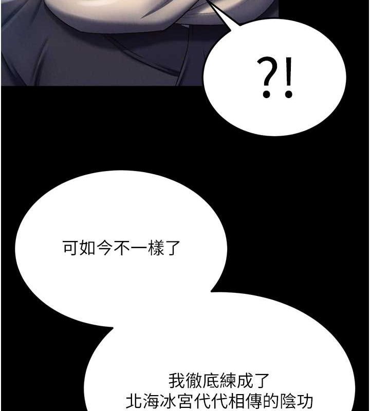 [韩国漫画] 射雕英雄传：一捅天下 剧情,巨乳大奶#[157P]-69